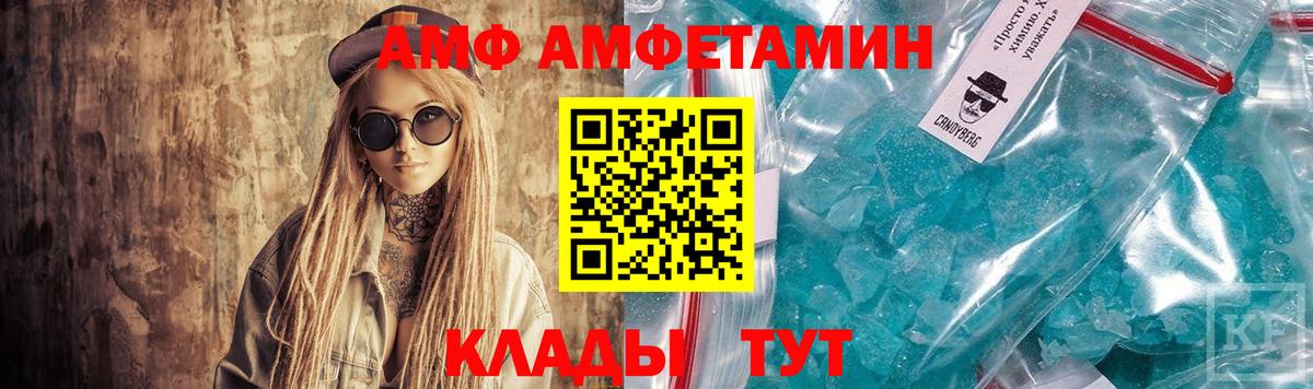 Амфетамин  Вход с VPN  Ржев  Амфетамин Premium 