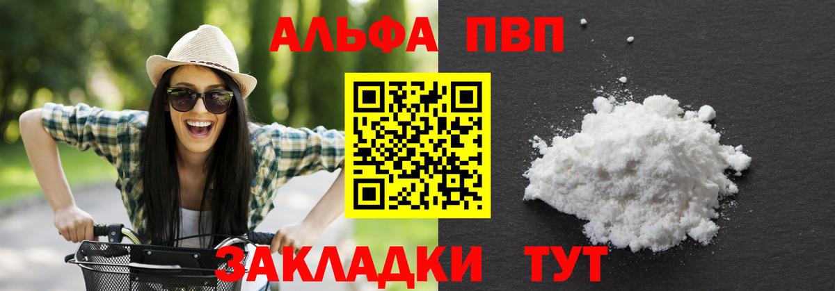 Alpha PVP СК Ржев
