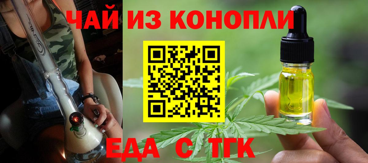 Печенье с ТГК конопля  Вход с VPN  Ржев 