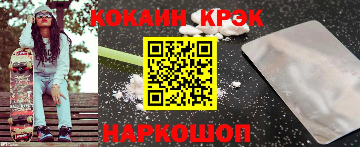 Cocaine VHQ Ржев