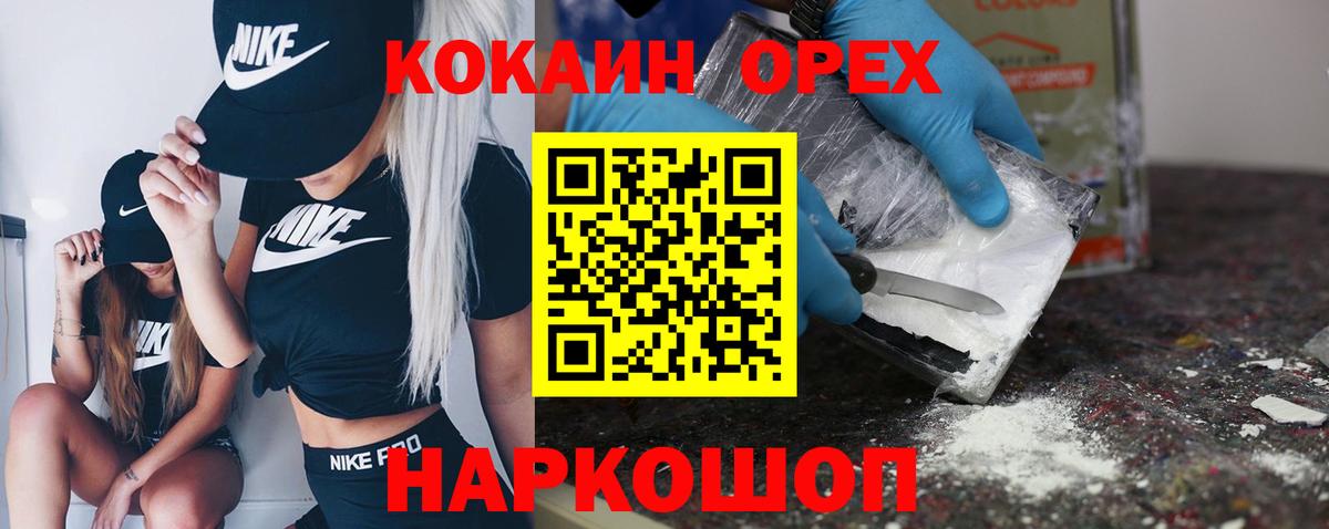 КОКАИН Перу  COCAIN Columbia  COCAIN  Вход с VPN  Ржев 