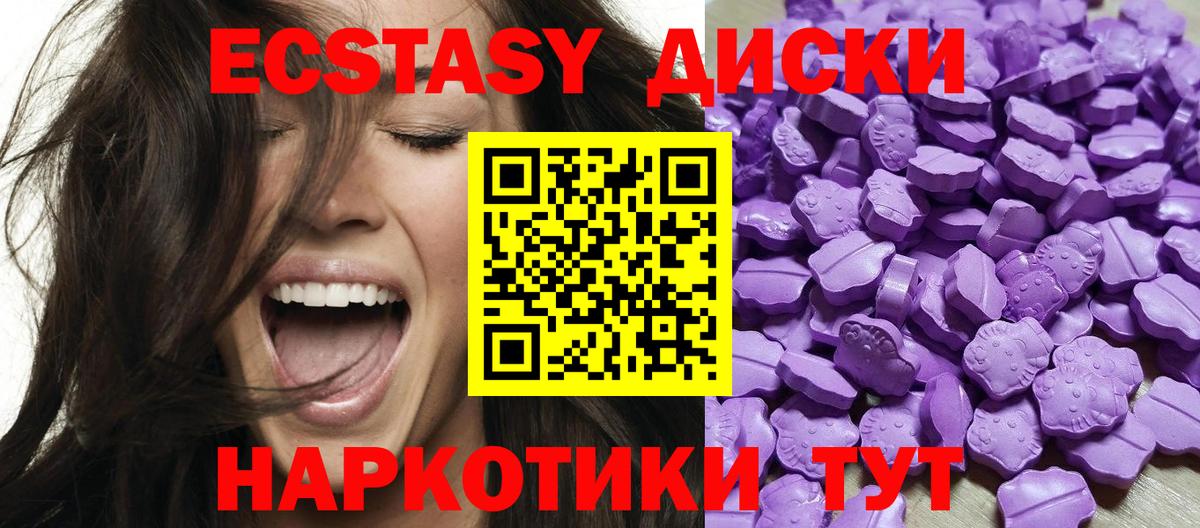 Ecstasy Дубай  Ecstasy диски  Ржев  блэк спрут сайт  Вход с VPN 