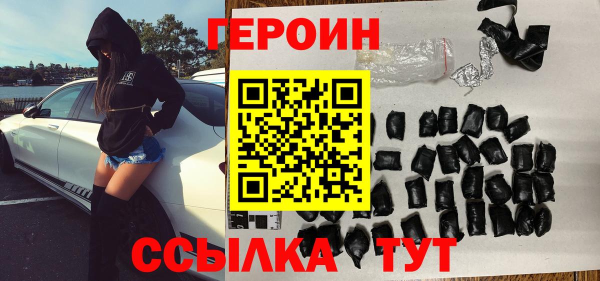 Ржев  Героин Афган  Вход с VPN 