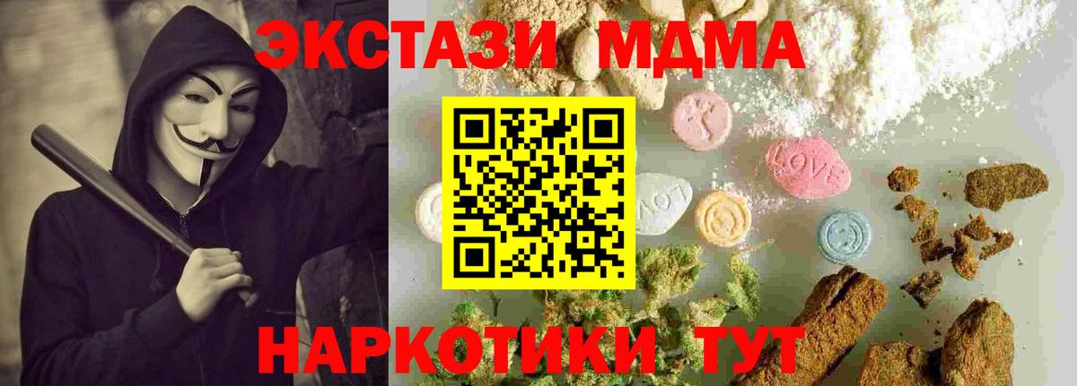 МДМА Molly  MDMA кристаллы  Ржев  Вход с VPN 