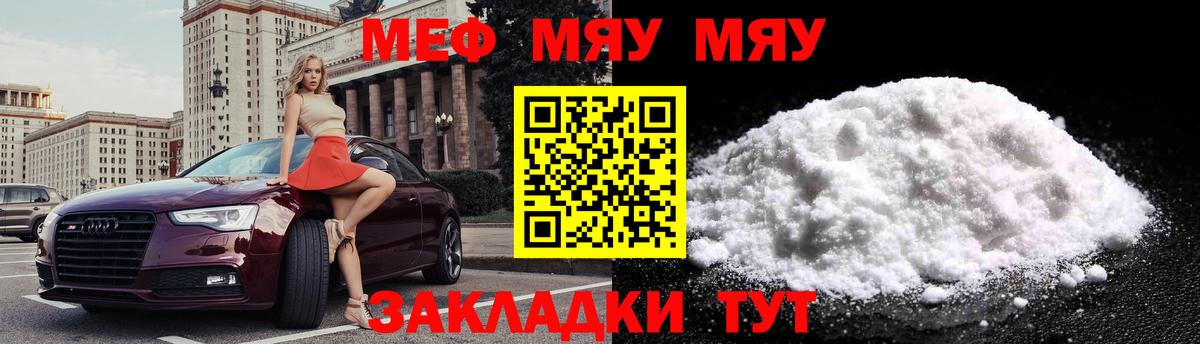 Мефедрон VHQ  Вход с VPN  МЕФ VHQ  Мефедрон  Ржев 