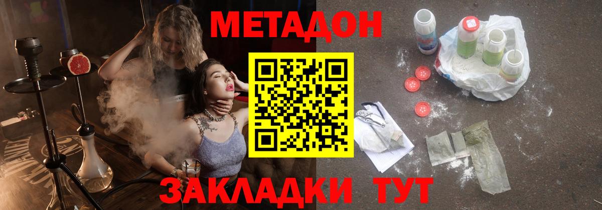 МЕТАДОН VHQ  Вход с VPN  Ржев 