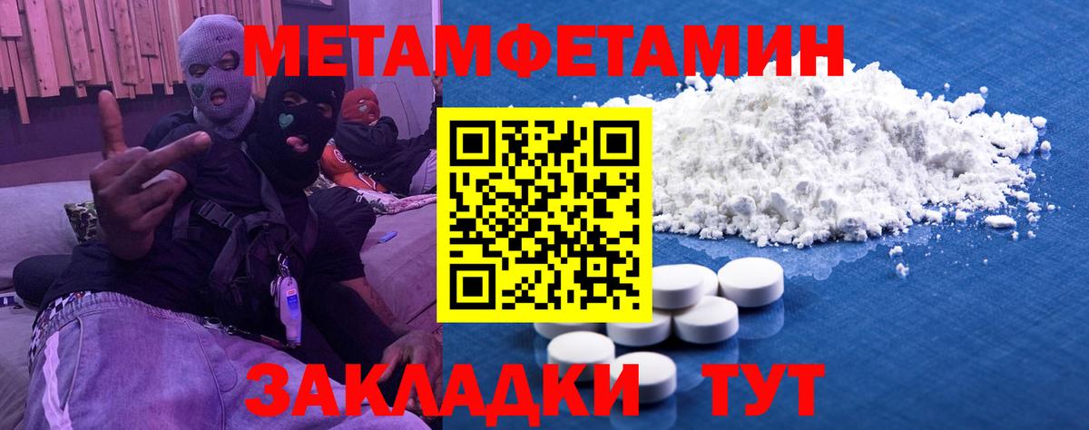 Ржев  МЕТАМФЕТАМИН Methamphetamine  Вход с VPN 