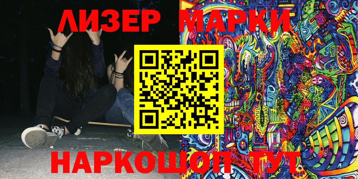 Ржев  Марки 25I-NBOMe 1,8мг  Вход с VPN 