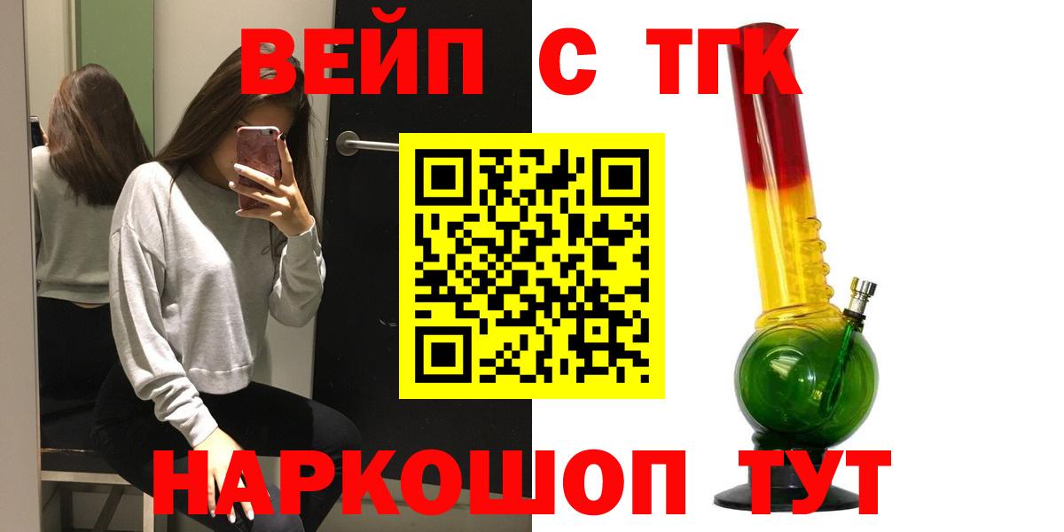 продажа наркотиков  ТГК вейп с тгк  Дистиллят ТГК Wax  Вход с VPN  Ржев 