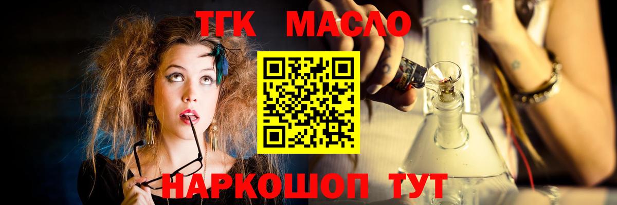Дистиллят ТГК вейп с тгк Ржев